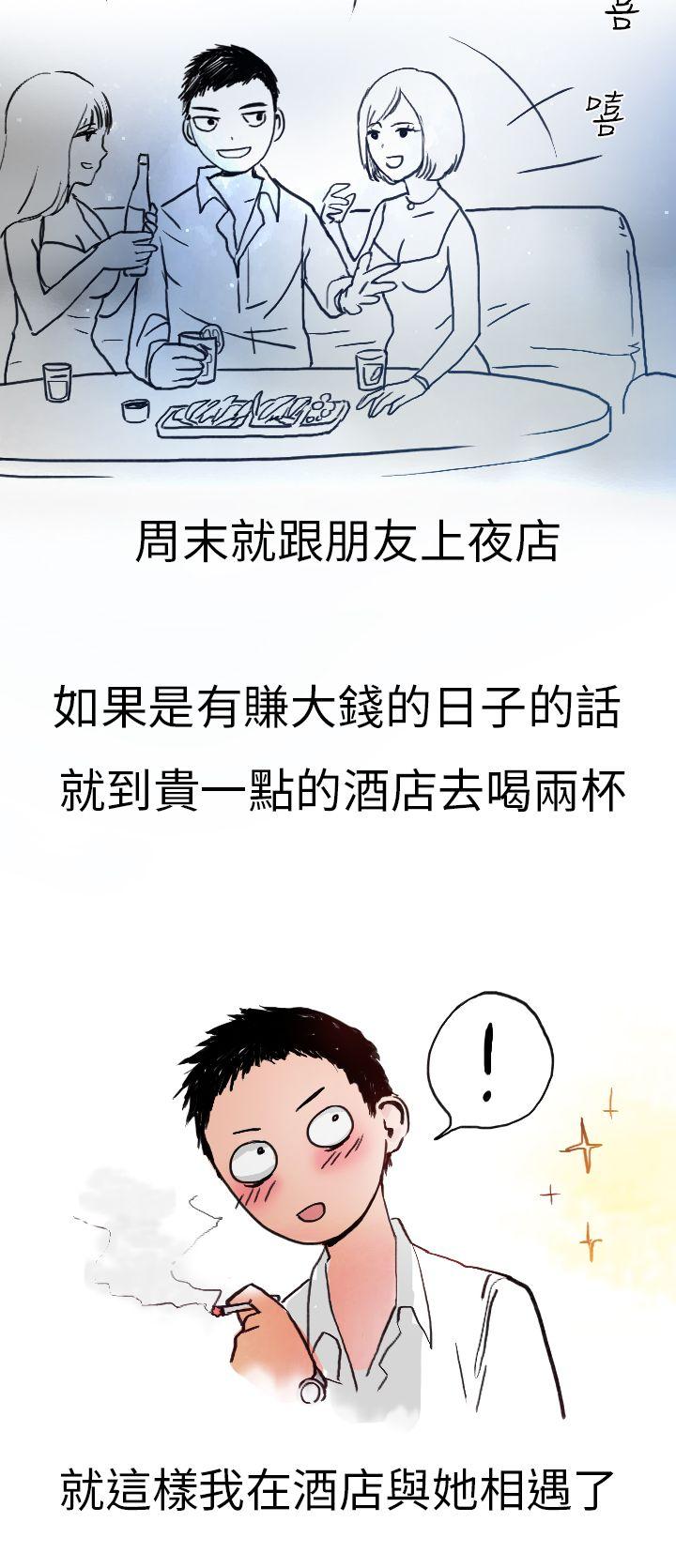 婚友社與陪酒小姐(上)