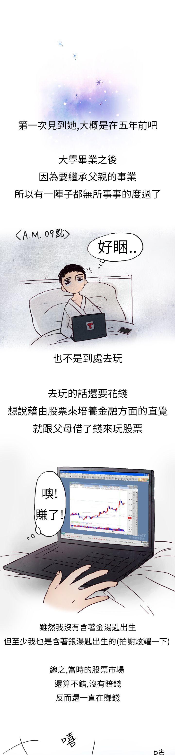 婚友社與陪酒小姐(上)