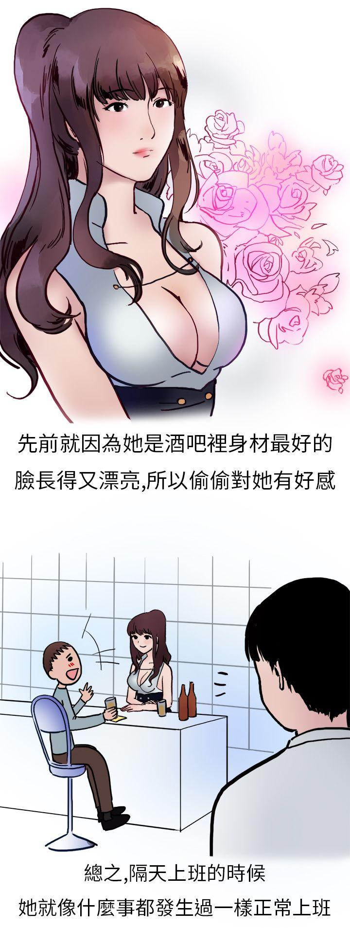 酒吧.酒保.SEX(下)