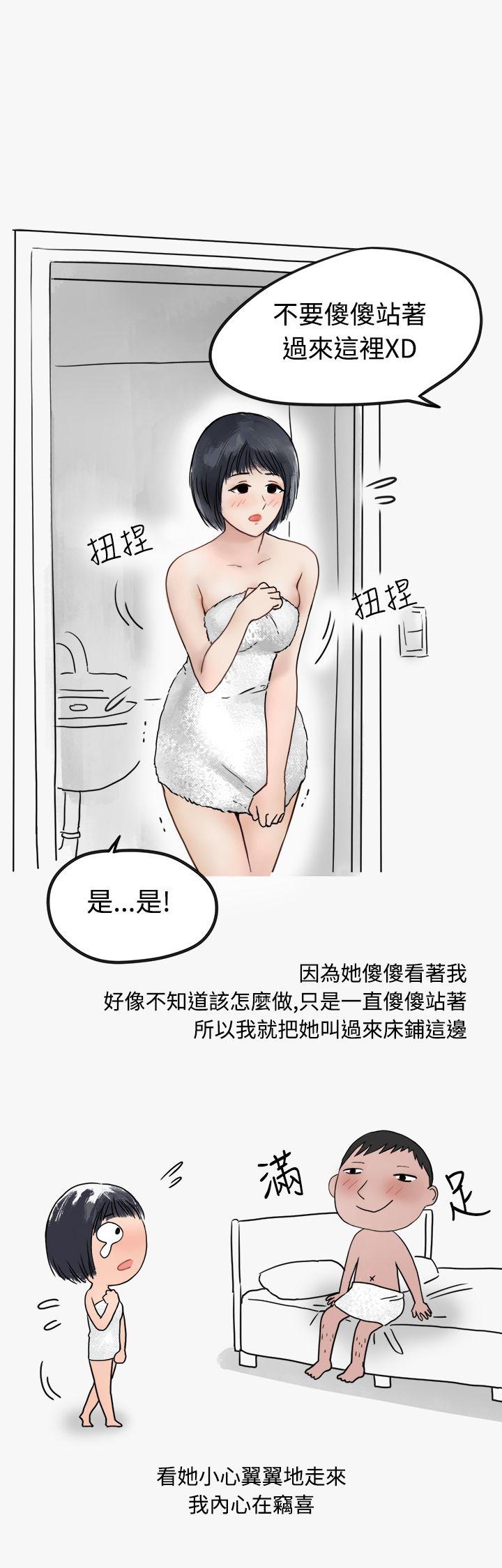 看條件交往的清純女(中)