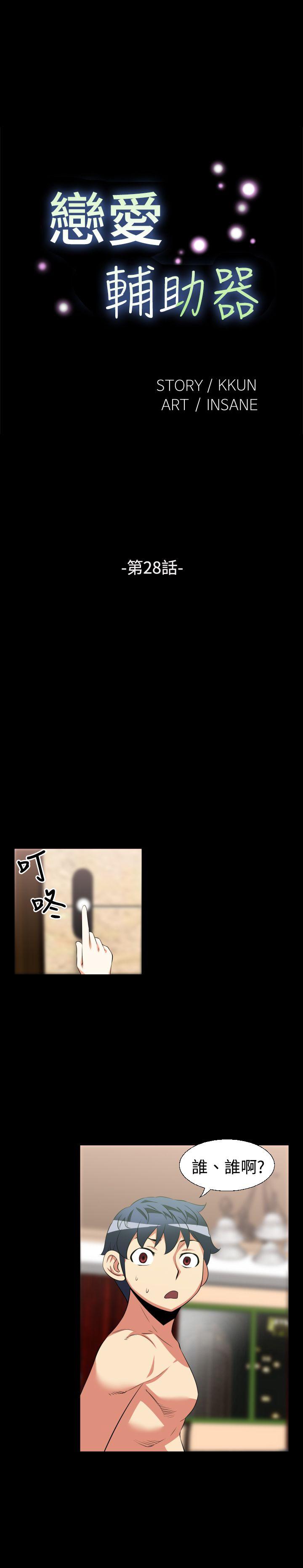 第28話