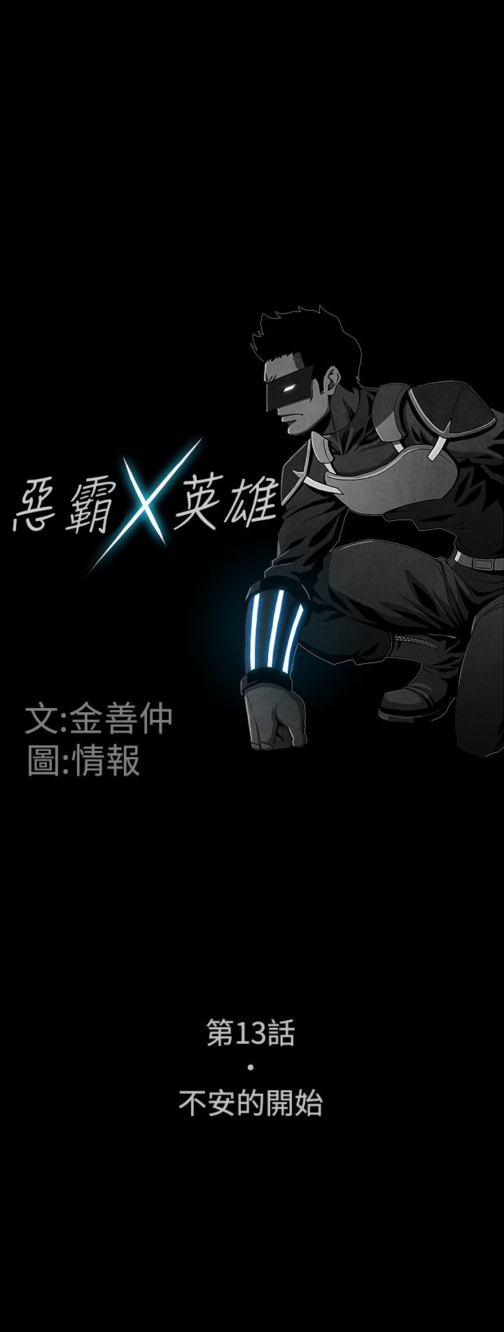 第13话