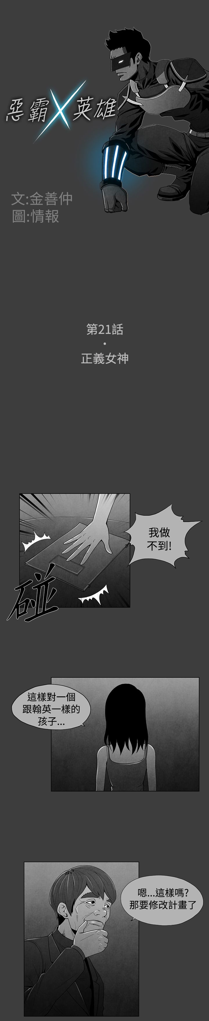 第21话