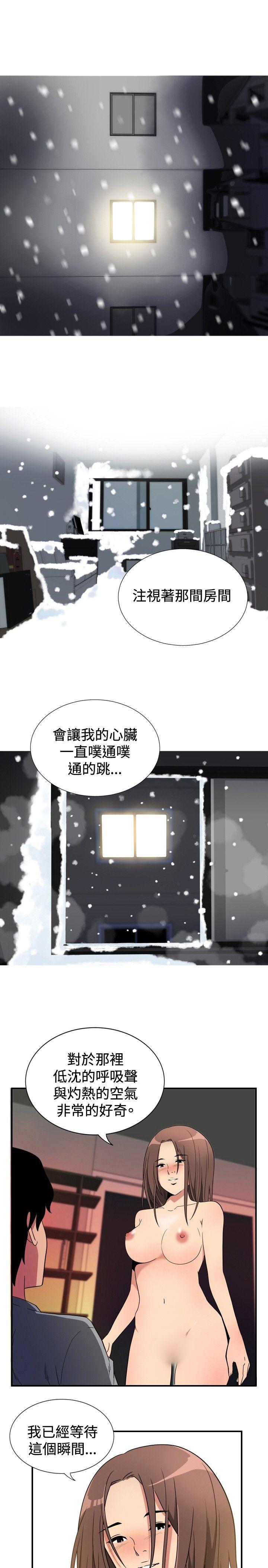 ep.8 睡一覺再走嘛？5