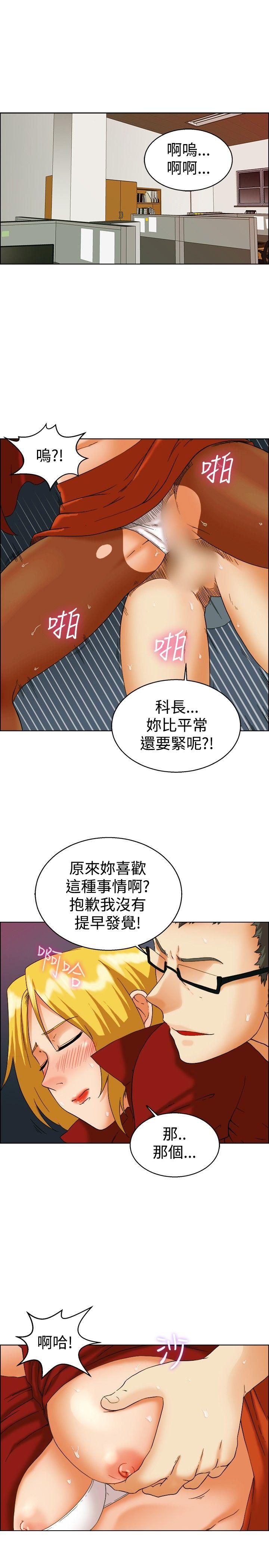 第50話 韓國的辦公室戀情(下)