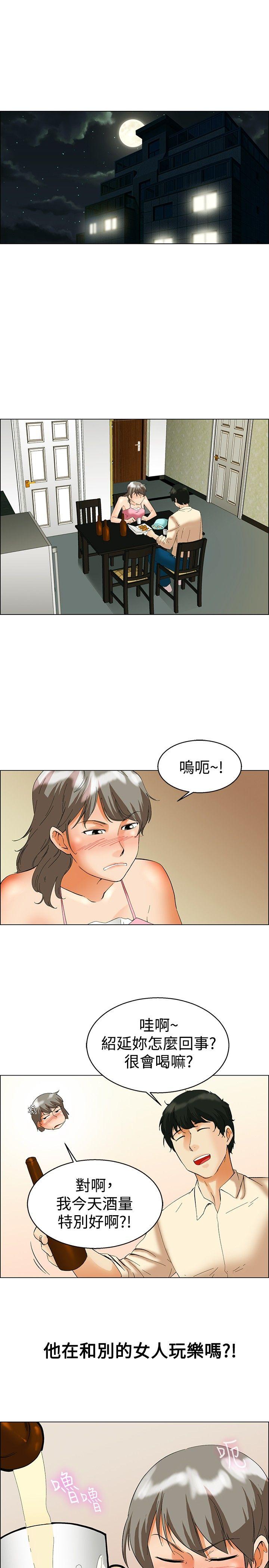 第53話 我們分手吧(下)