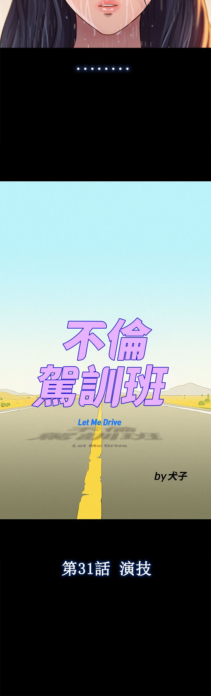 第31话