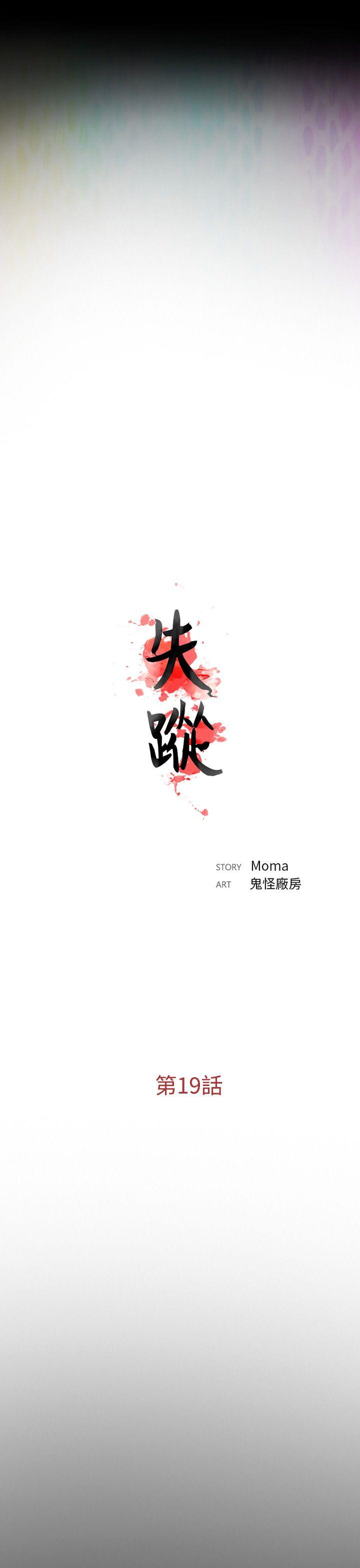 第19話