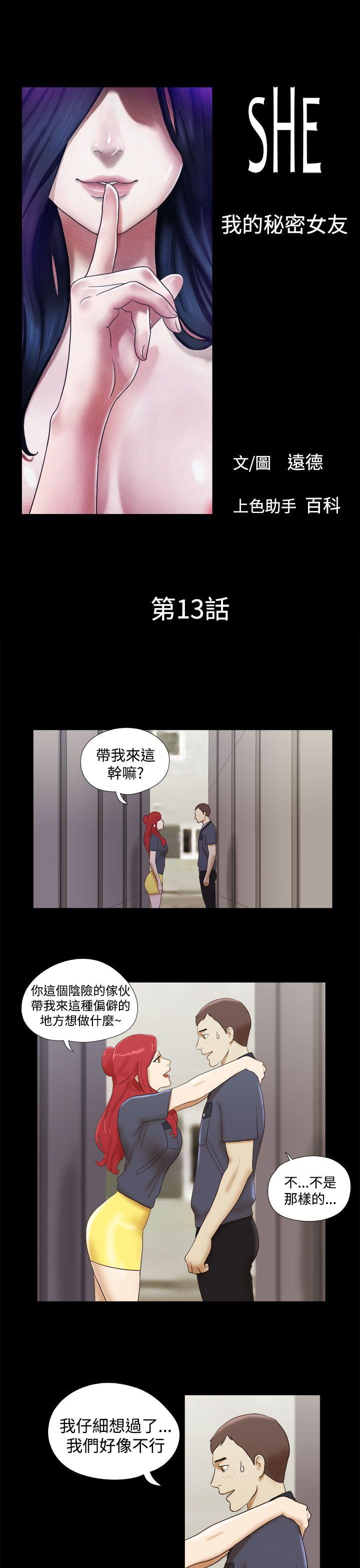 第13話