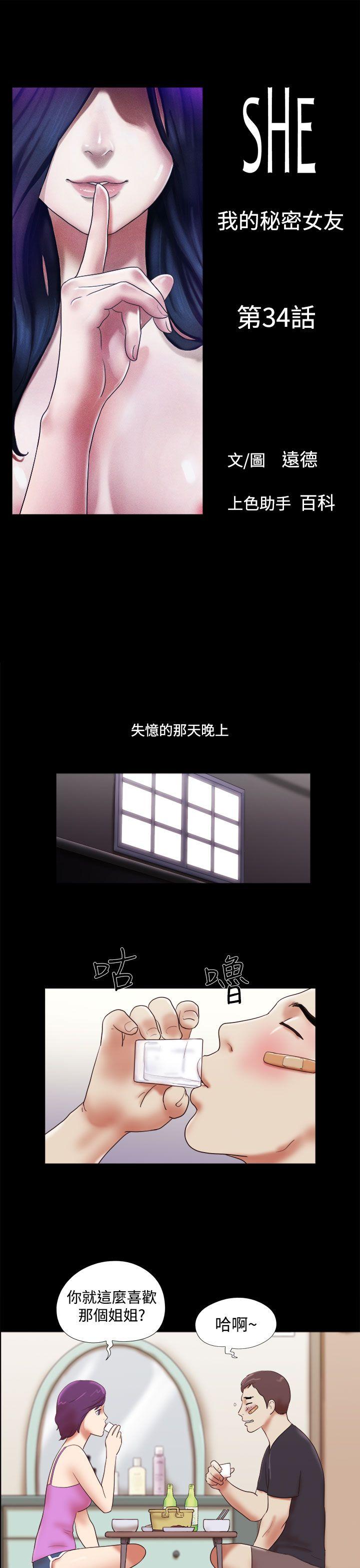 第34話