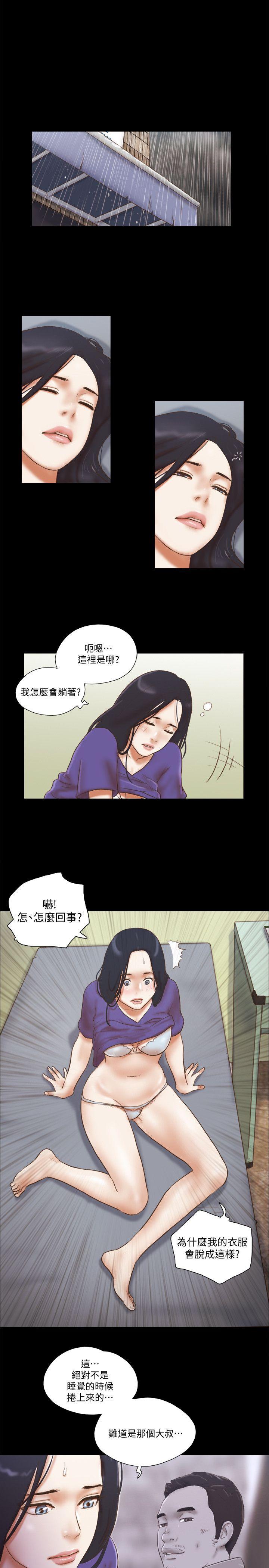 第74話 - 拜託快點來這裡