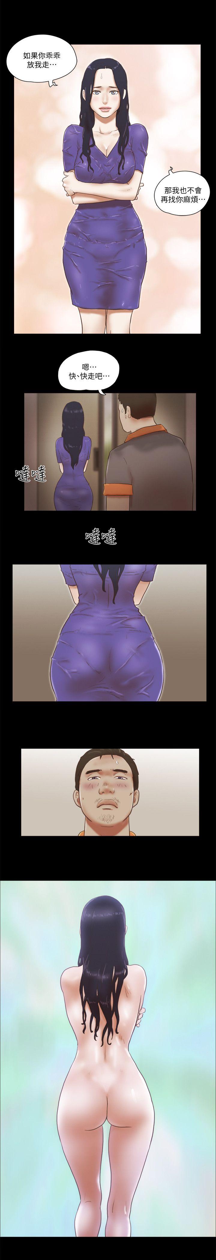 第75話-如果你敢動她