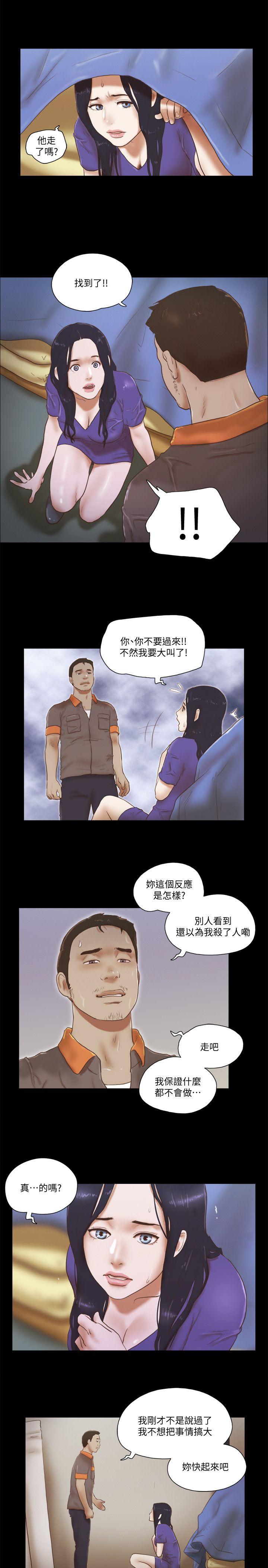 第75話-如果你敢動她