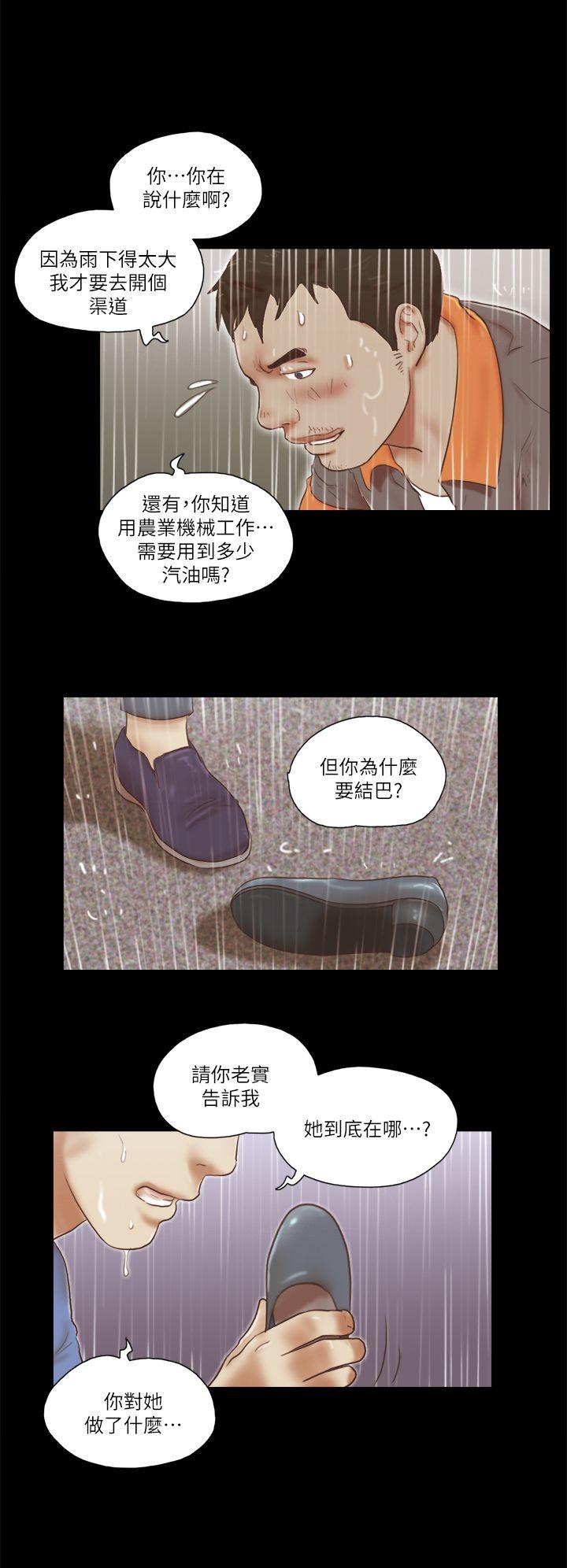 第76話-雨中的兩人