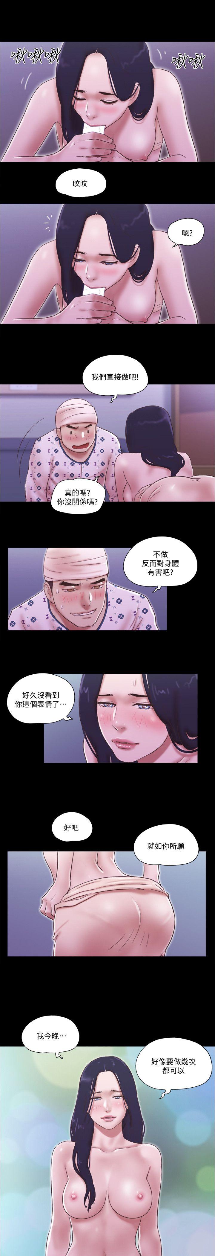 第78話-多抱我幾次