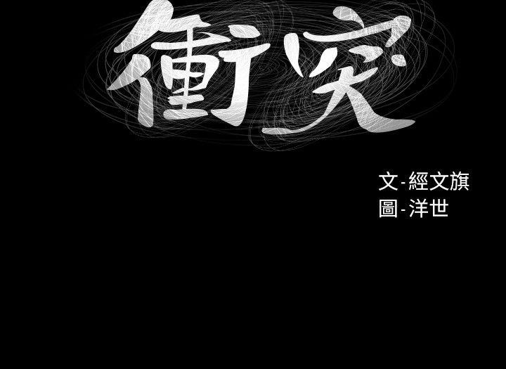 第24話 - 女王的真面目