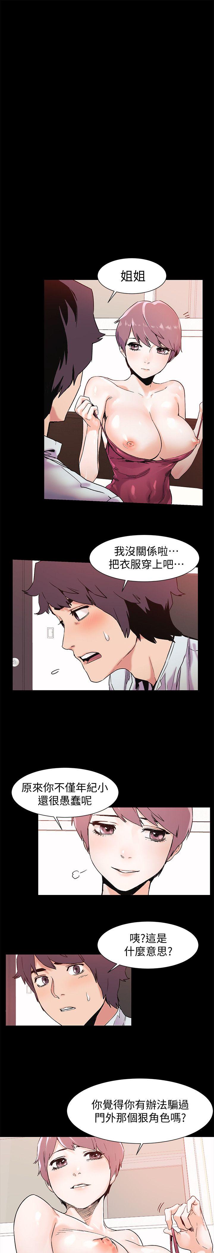 第34話-真的可以脫下來嗎