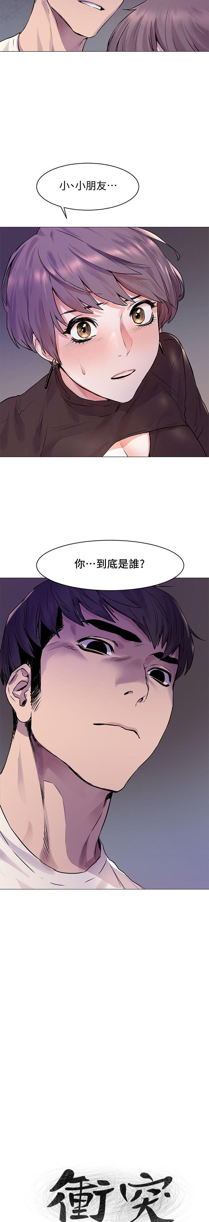 第54話-證明力量的方法