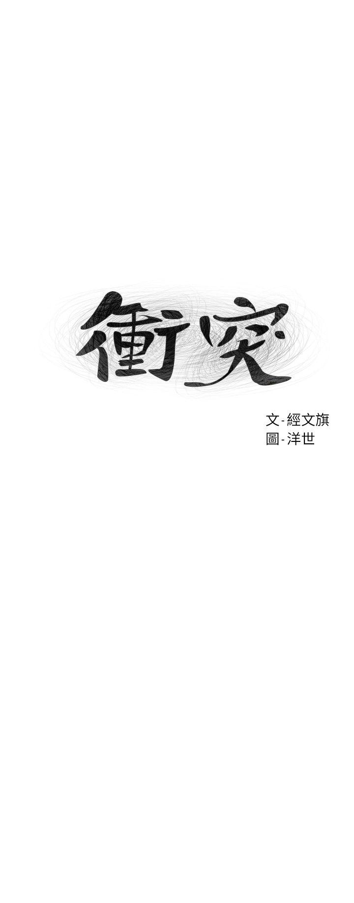 第55話-姐姐，我可以親妳嗎