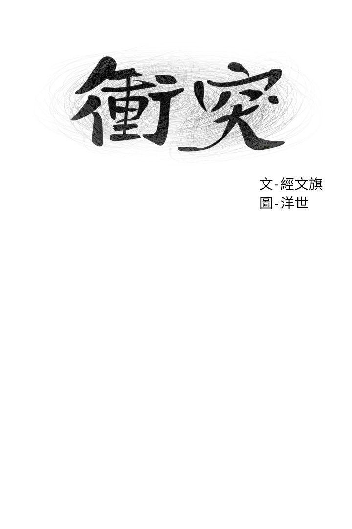 第59話-嘴上說不要，身體卻很老實