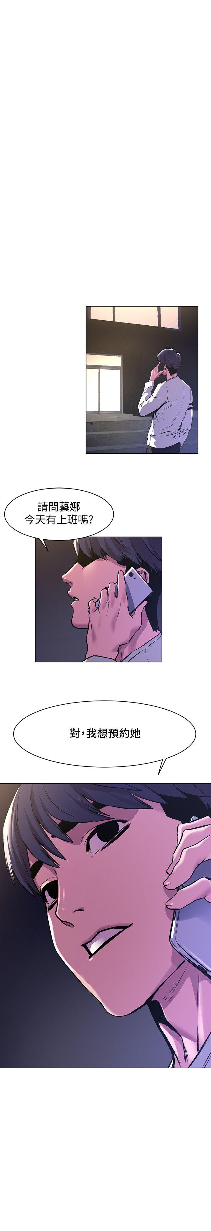 第59話-嘴上說不要，身體卻很老實