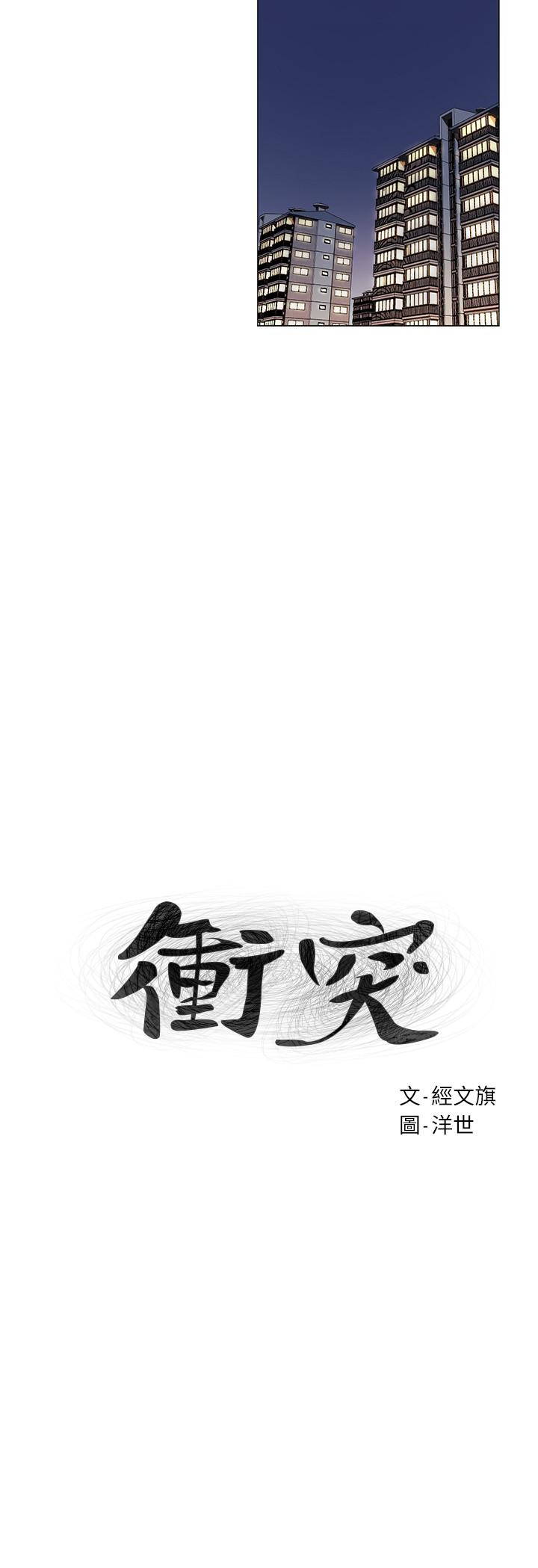 第65話-臣服在炫秀的男性魅力之下