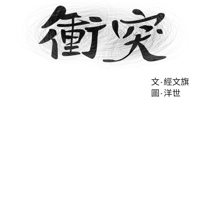 第68話-妳穿著我送給妳的內衣呢