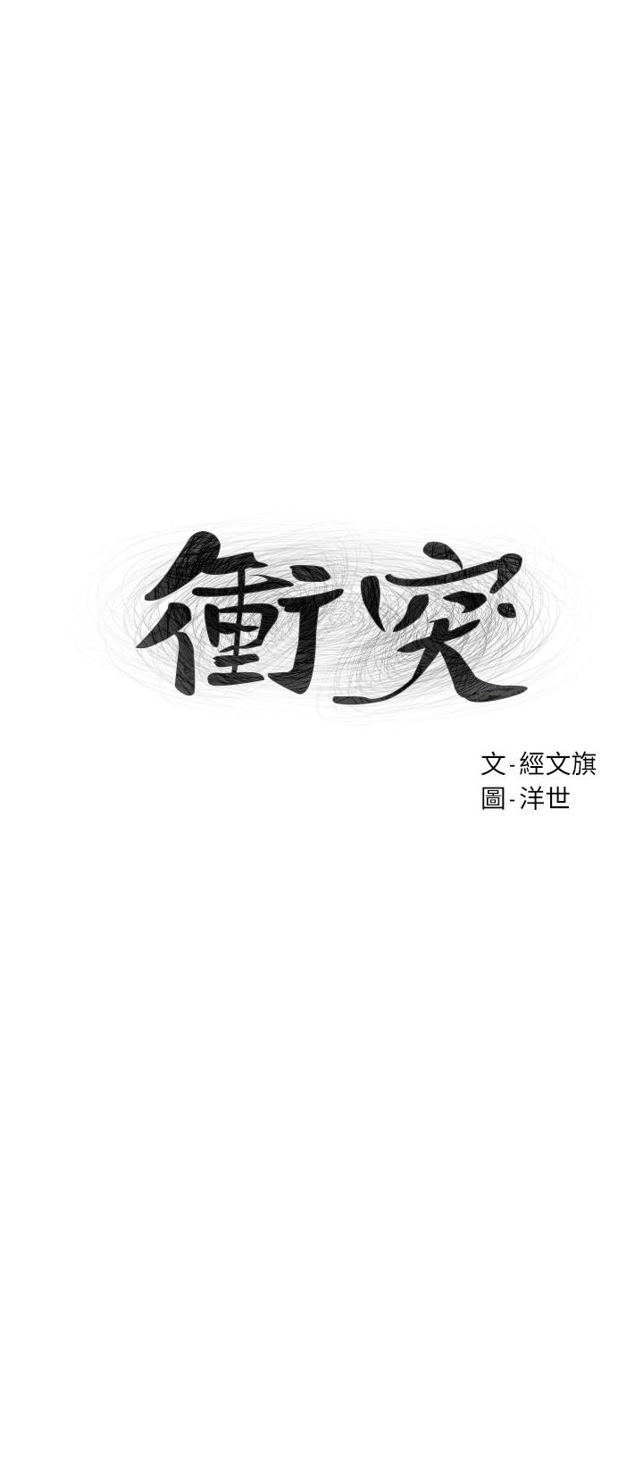 第74話-閔韶多很快就會臣服於我