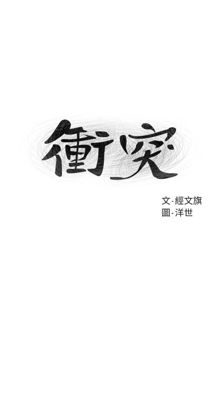 第75話-韶多，跟我打一炮吧