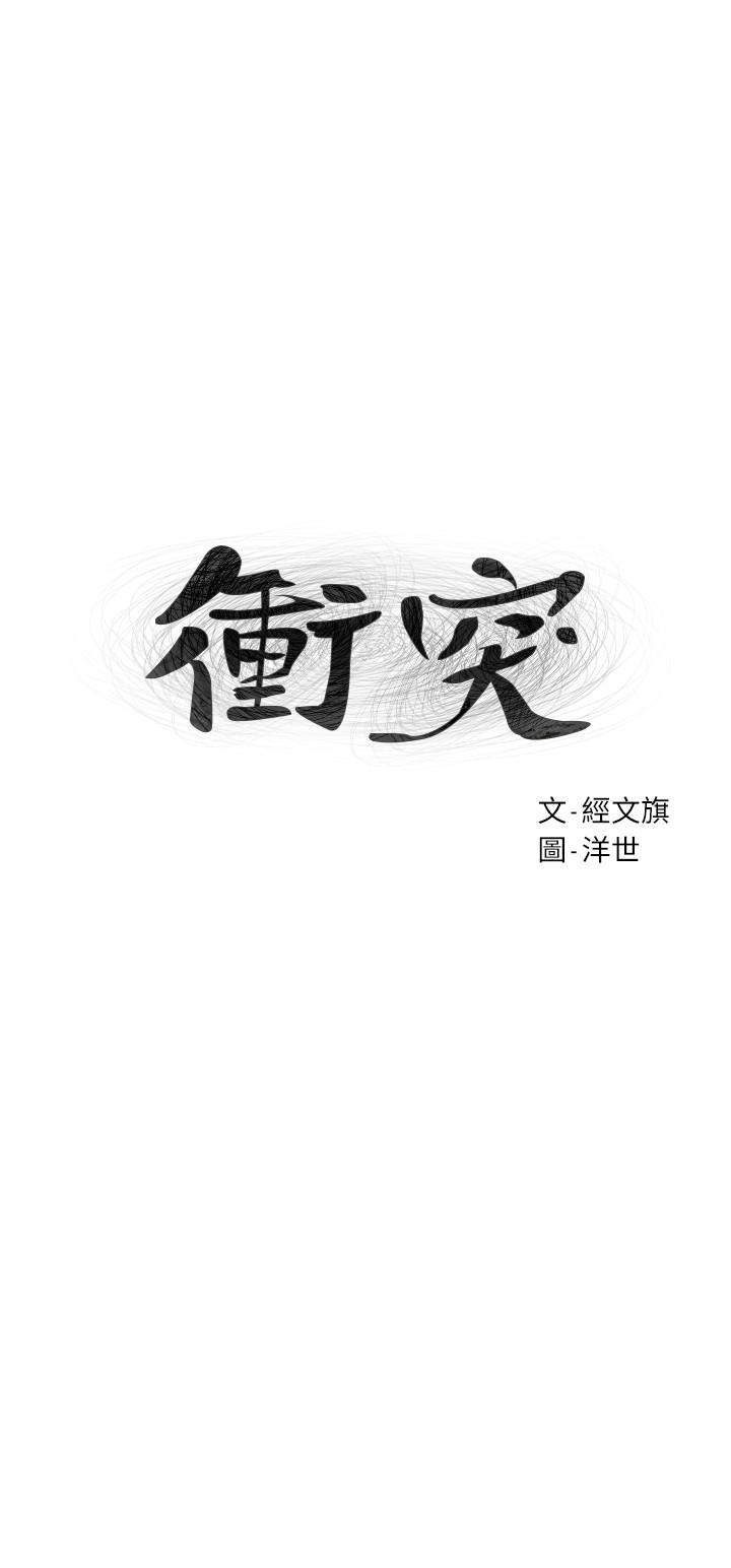 第79話-我可以射在裡面嗎