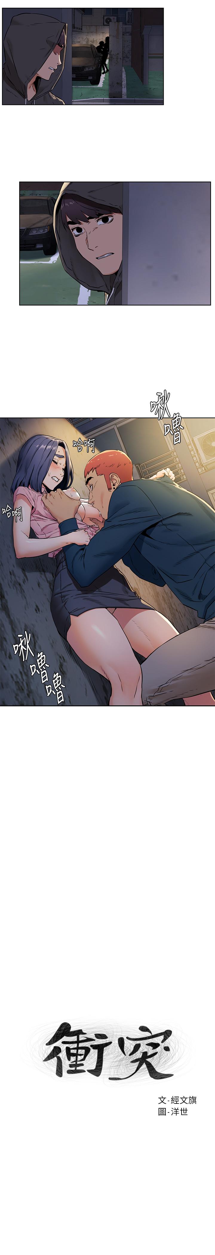 第83話-嘴上說不要，身體卻很誠實