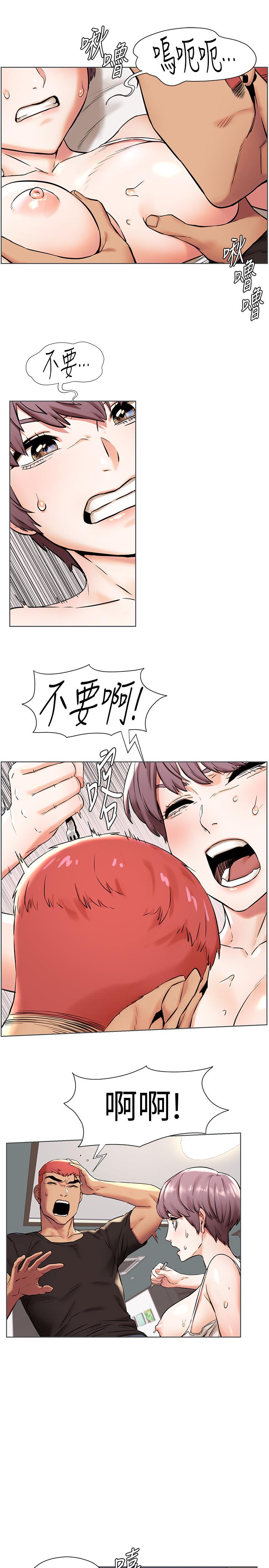 第91話-精蟲上腦後暴走