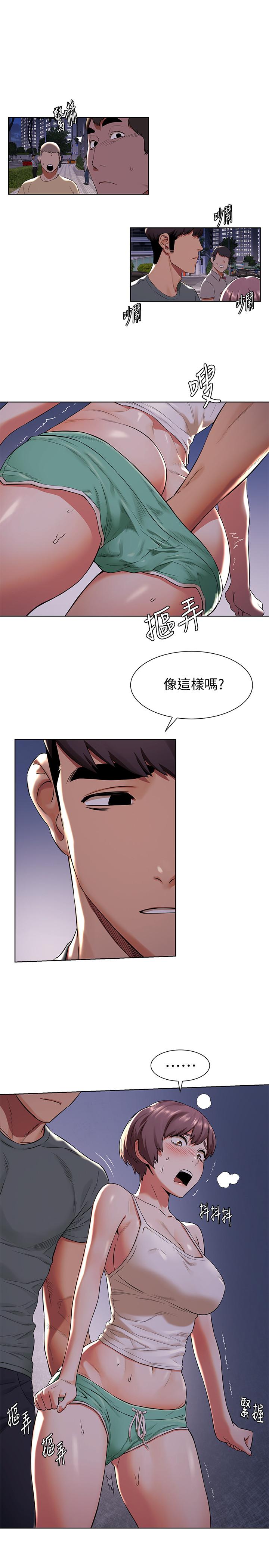 第95話-最後一個攻略對象