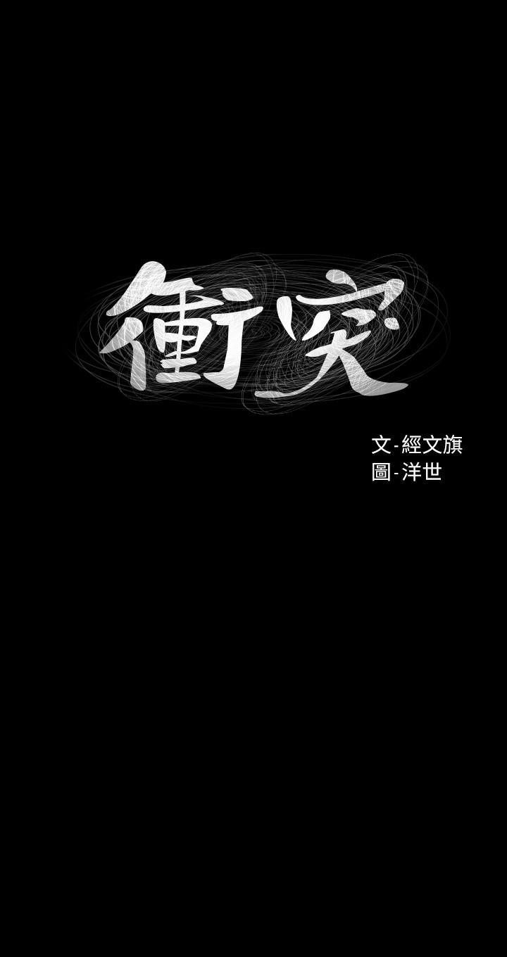 第97話-調教宋多瑛老師的計劃