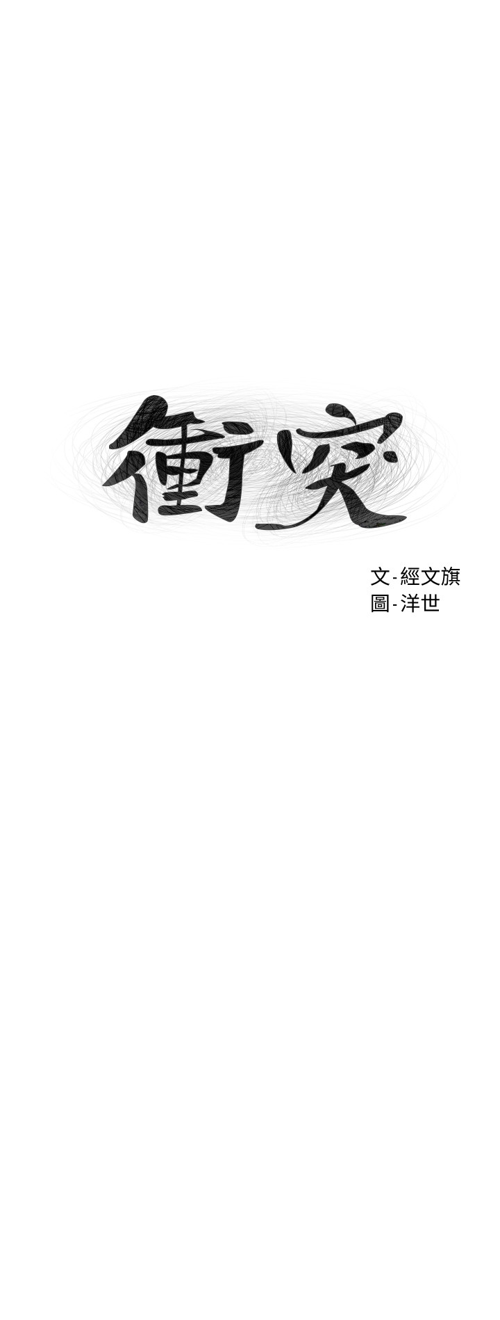 第120話 - 乖乖聽話穿上絲襪的韶多