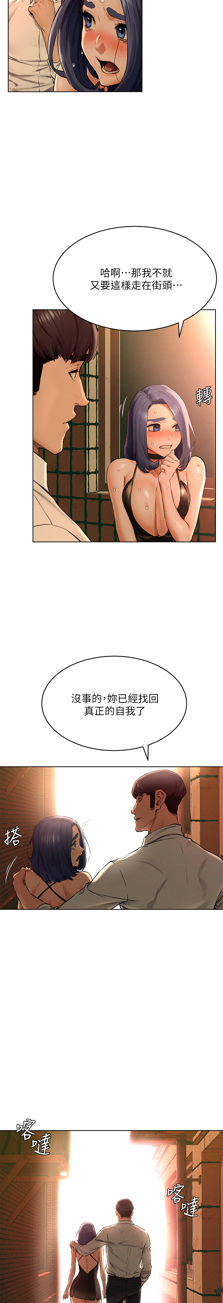 第125話 - 招來怪人的大膽穿著