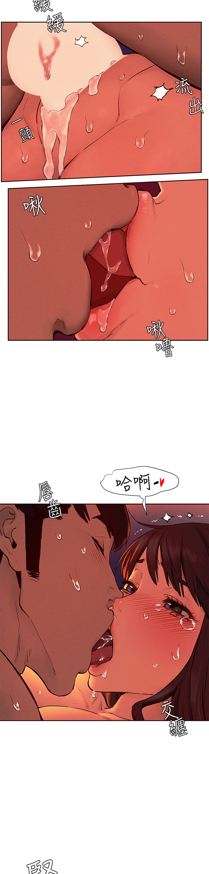 第155話 - 逐漸逼近的復仇時刻