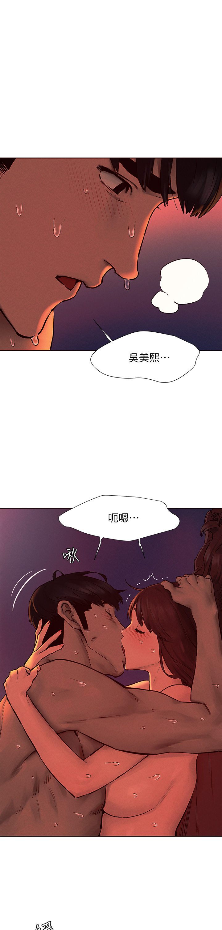 第155話 - 逐漸逼近的復仇時刻