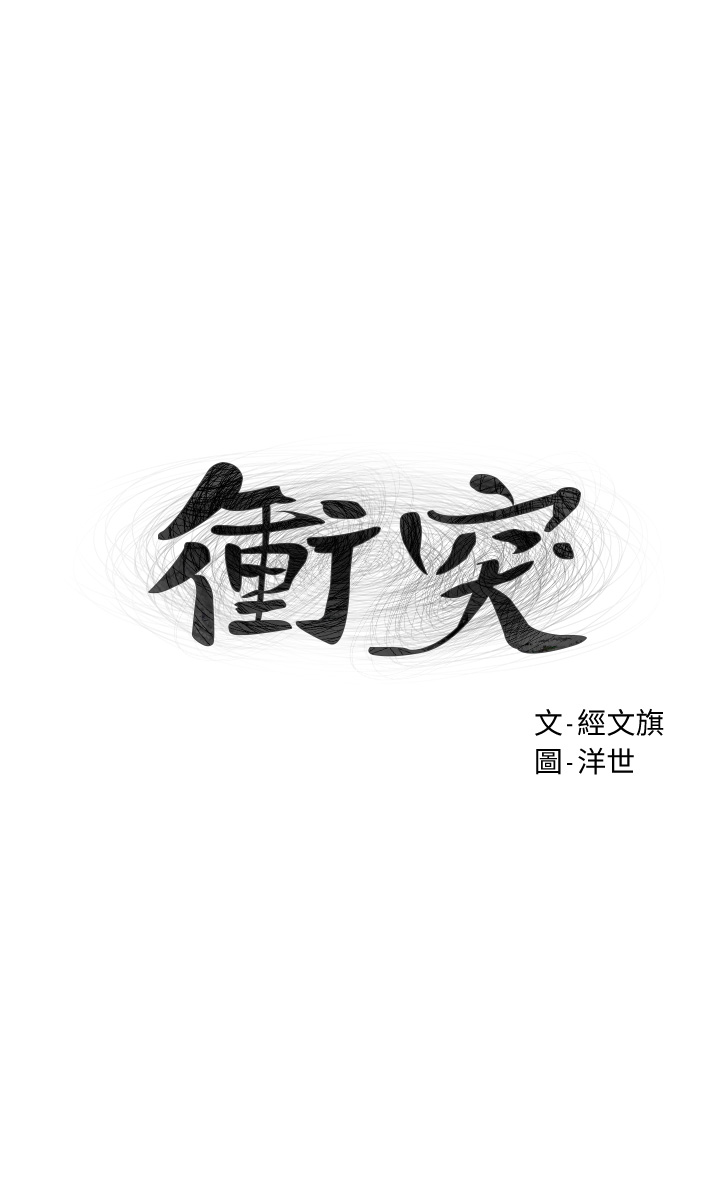 第158話 - 既然如此…去死吧