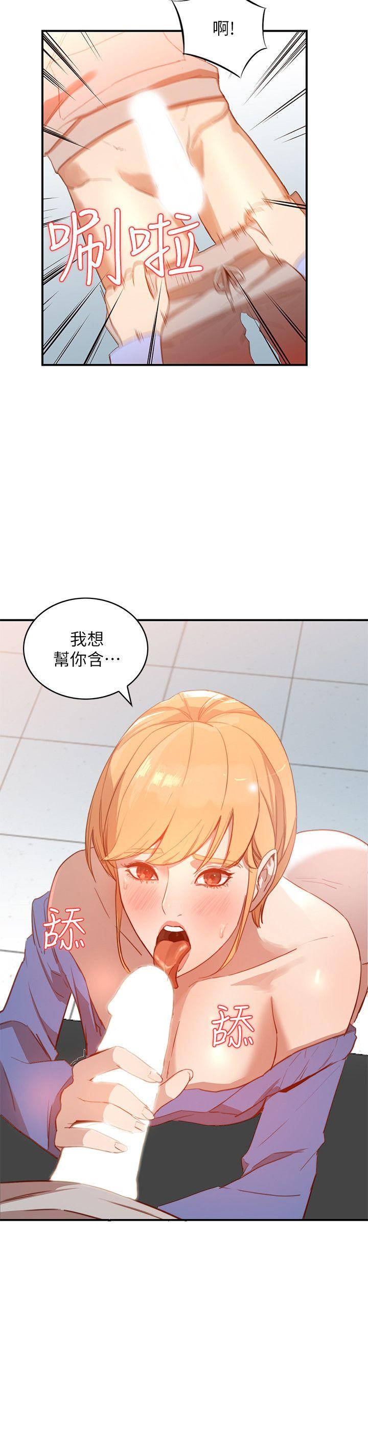 第6話-我只要你的肉體就好