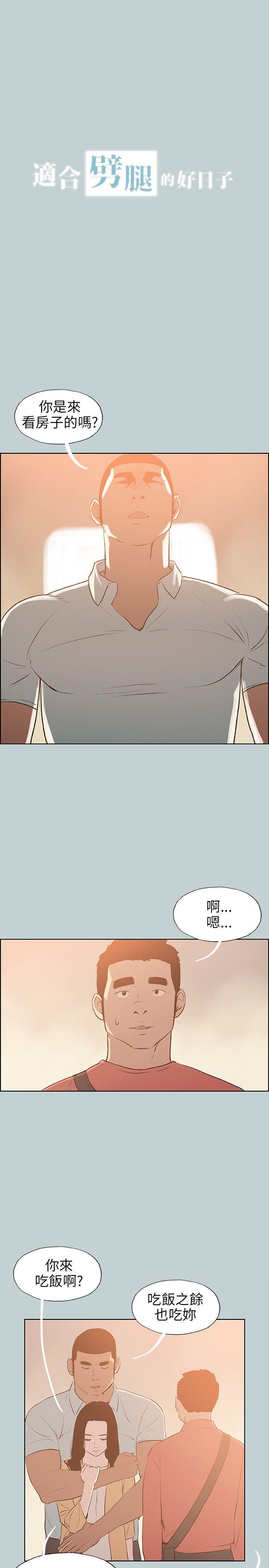 第66話