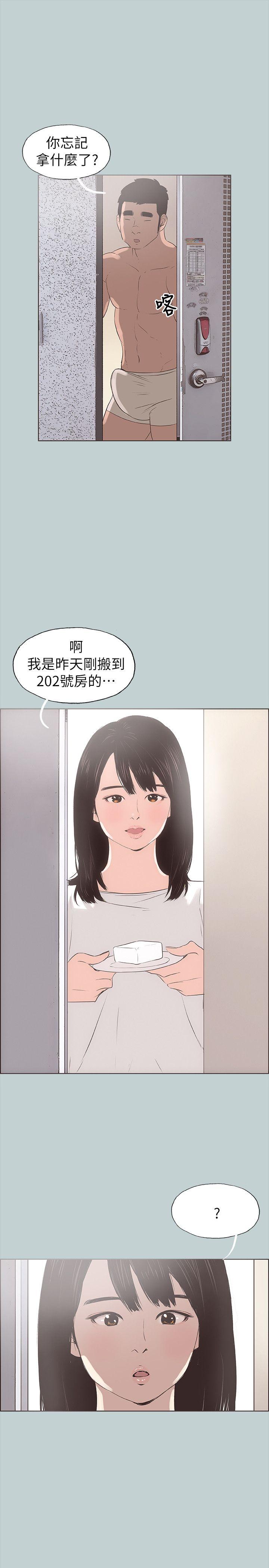 第78話 - 觀望許久的女人