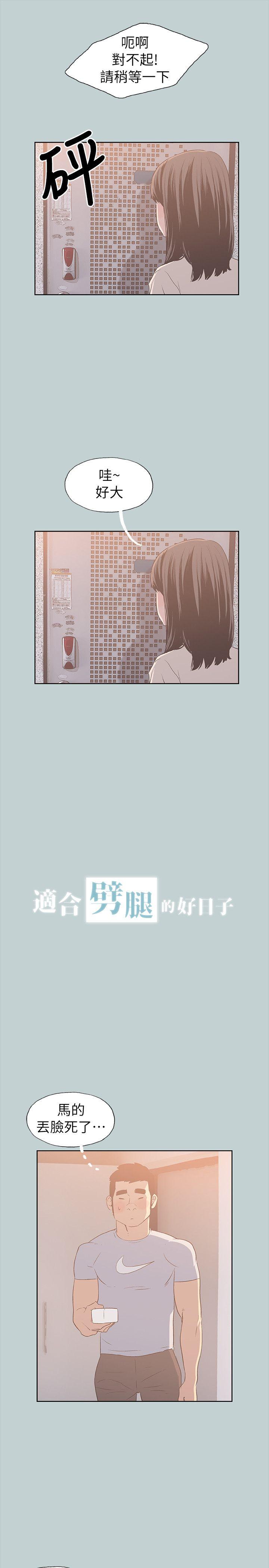 第78話 - 觀望許久的女人