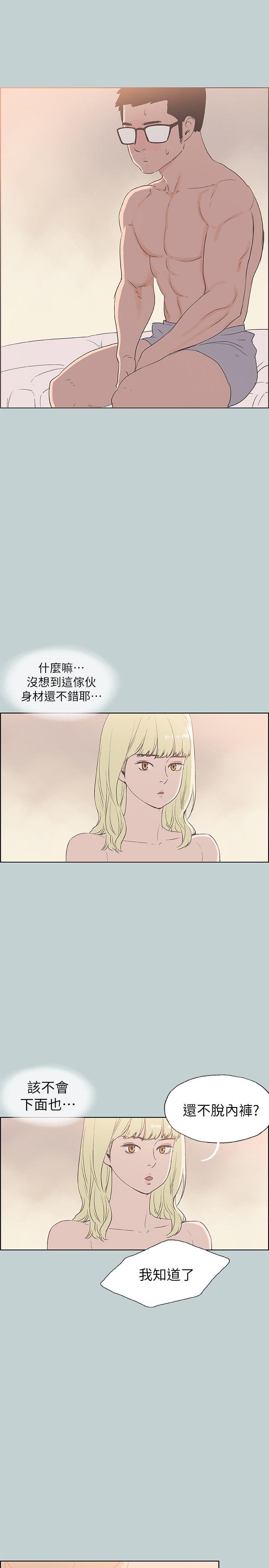 第81話 - 意外的大鵰