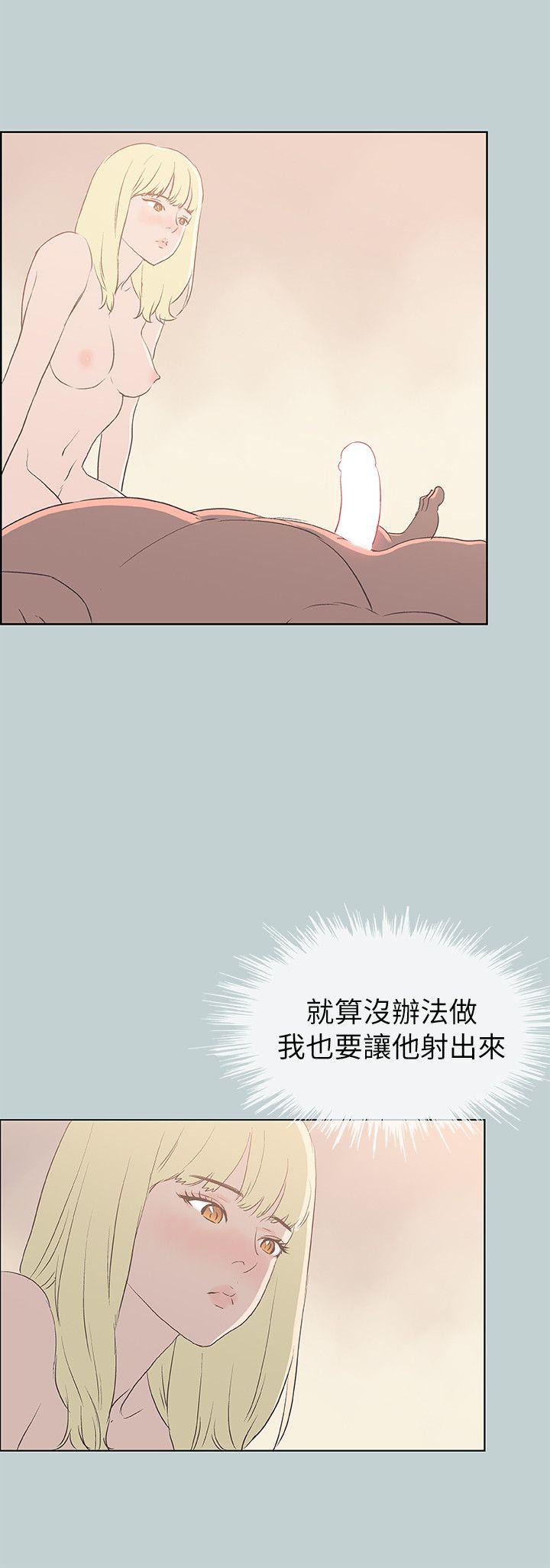 第83話 - 302號房的女人