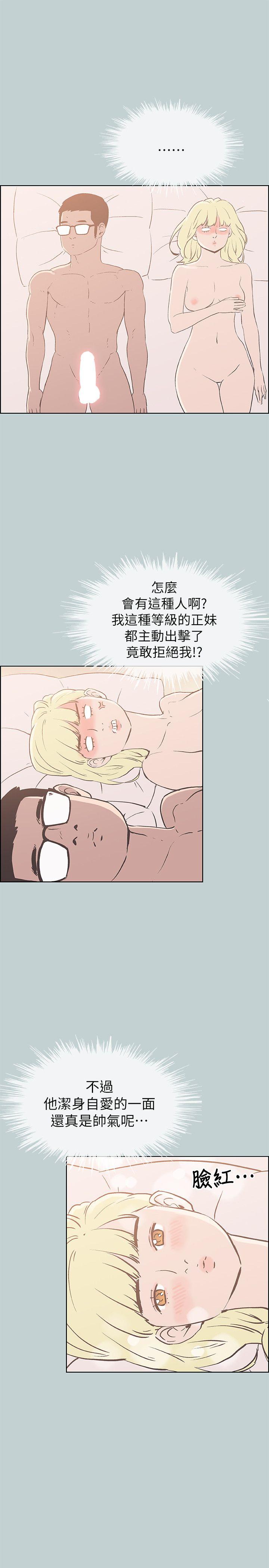 第83話 - 302號房的女人