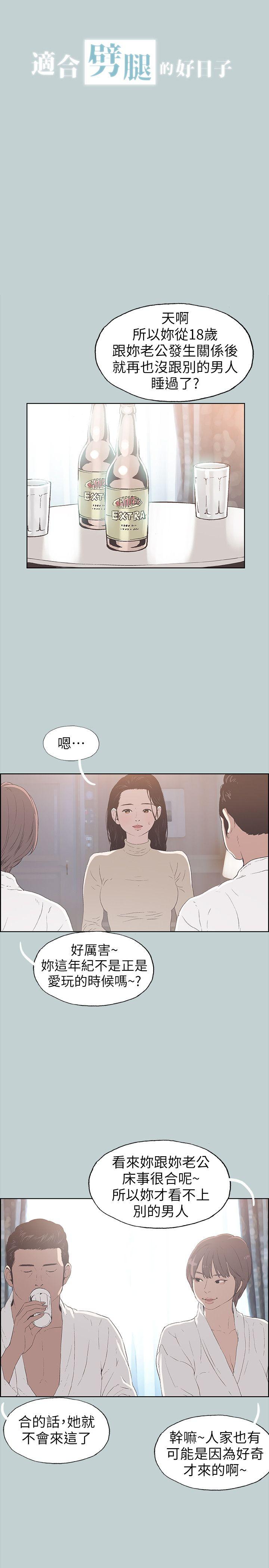 第88話-禁不起誘惑的人妻