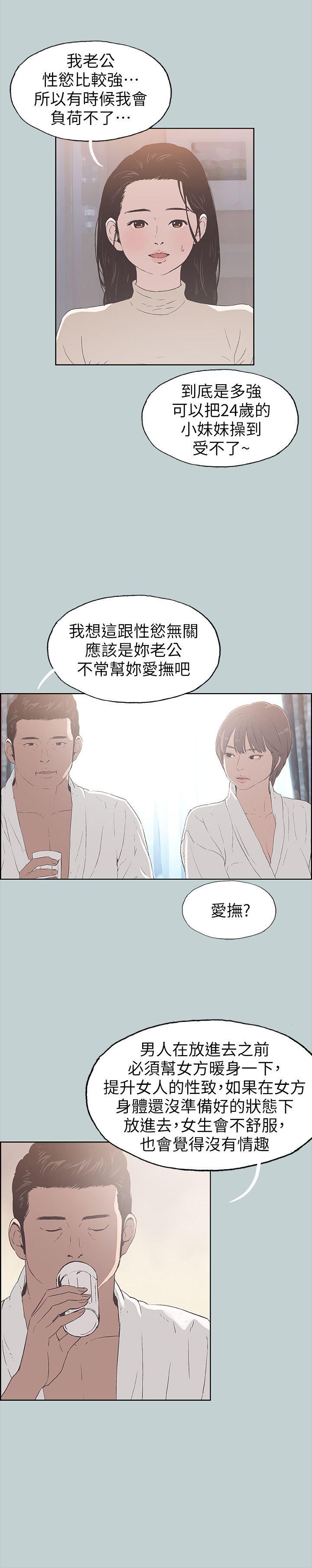 第88話-禁不起誘惑的人妻