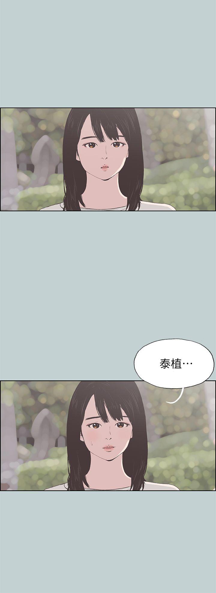 第93話-我男人的新歡