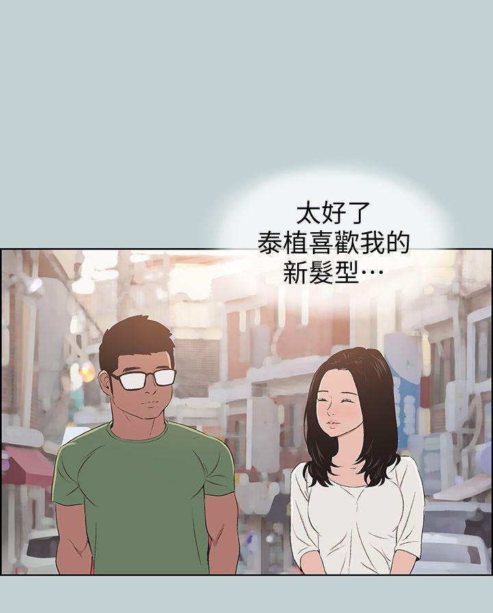 第101話-不要跟那傢伙做